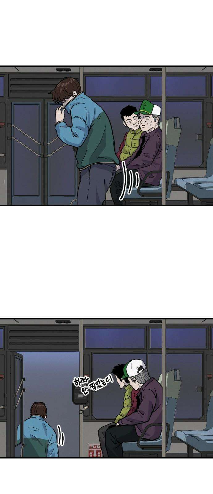 들개 [네이버] 13화 47