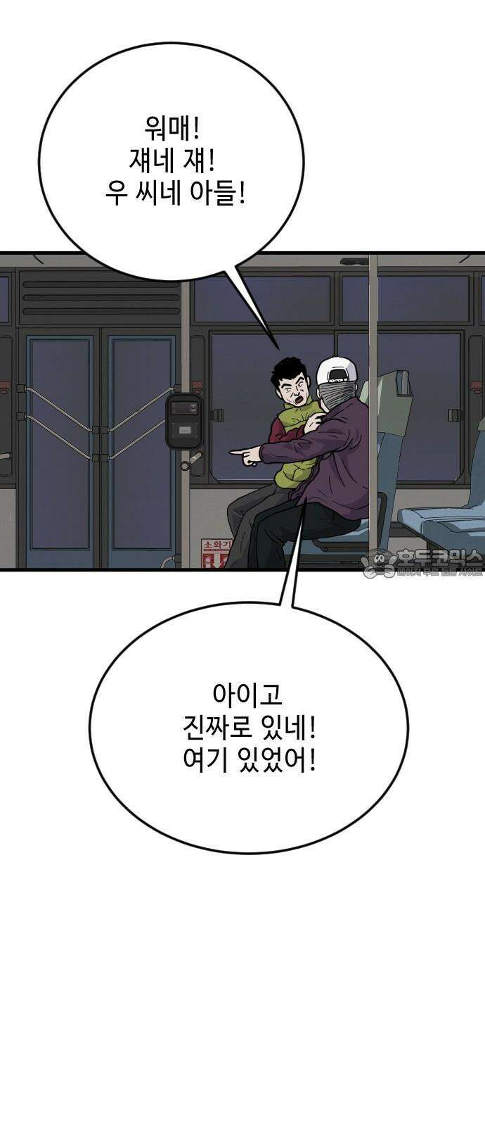 들개 [네이버] 13화 48