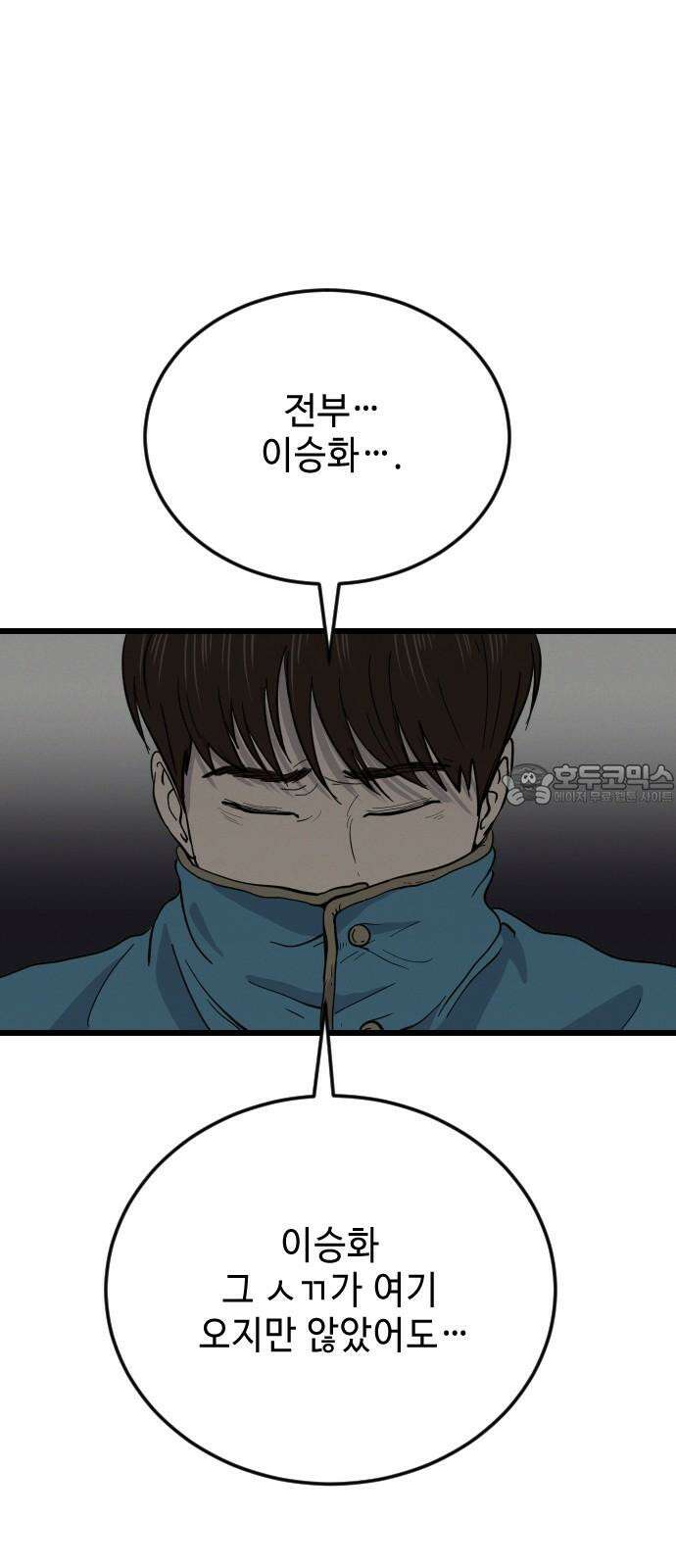 들개 [네이버] 13화 51