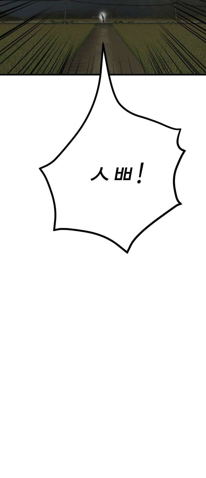 들개 [네이버] 13화 53