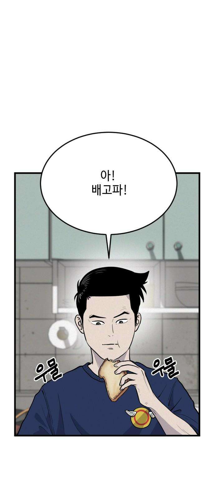 들개 [네이버] 13화 55