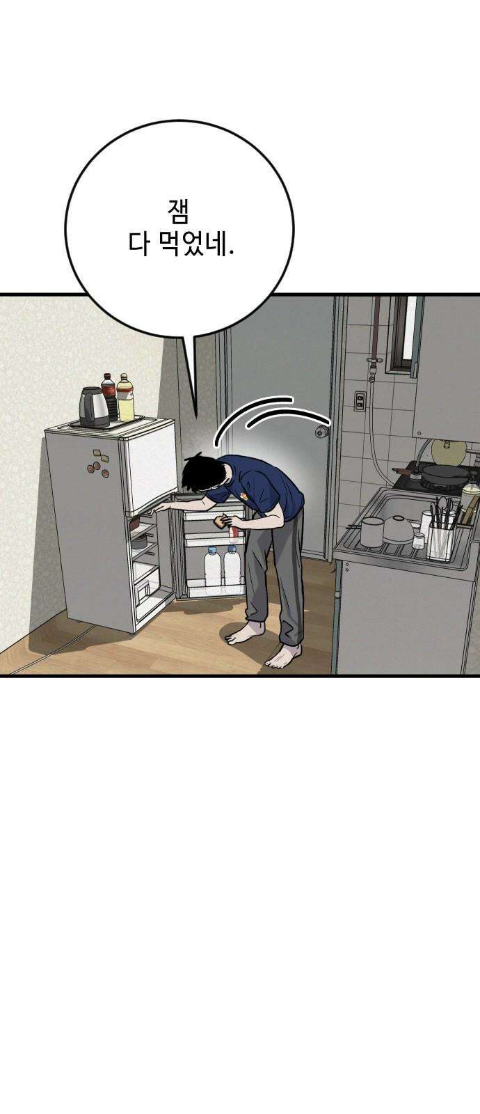 들개 [네이버] 13화 56