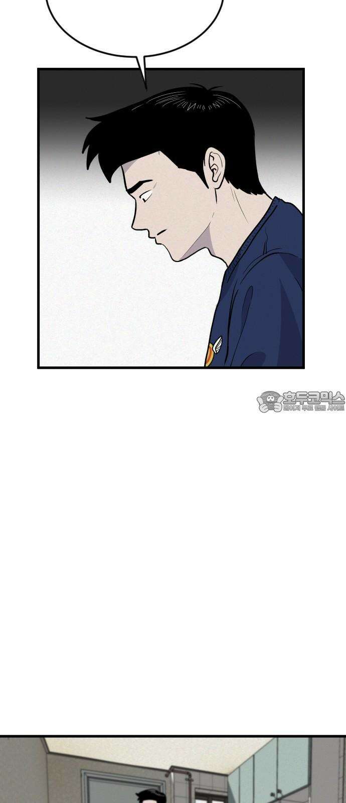 들개 [네이버] 13화 63