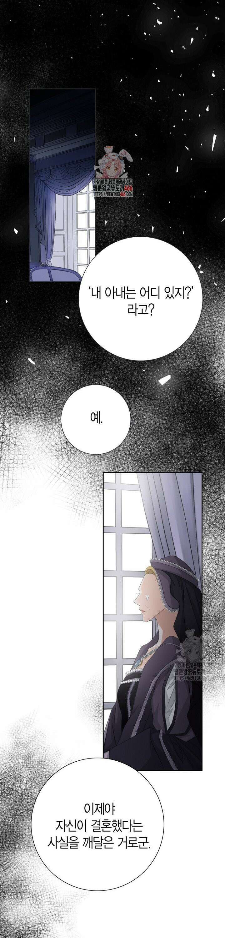 그가 이혼을 당하는 방법 6화 1
