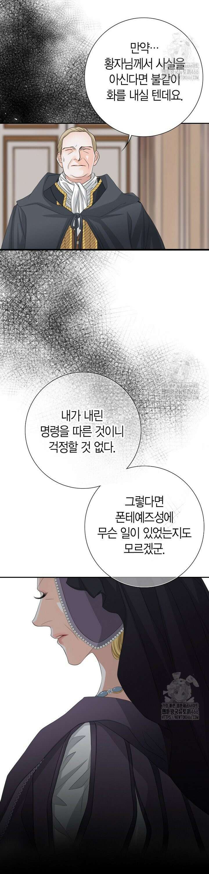그가 이혼을 당하는 방법 6화 2