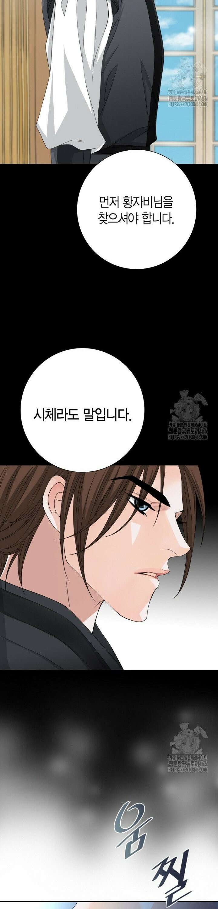 그가 이혼을 당하는 방법 6화 6