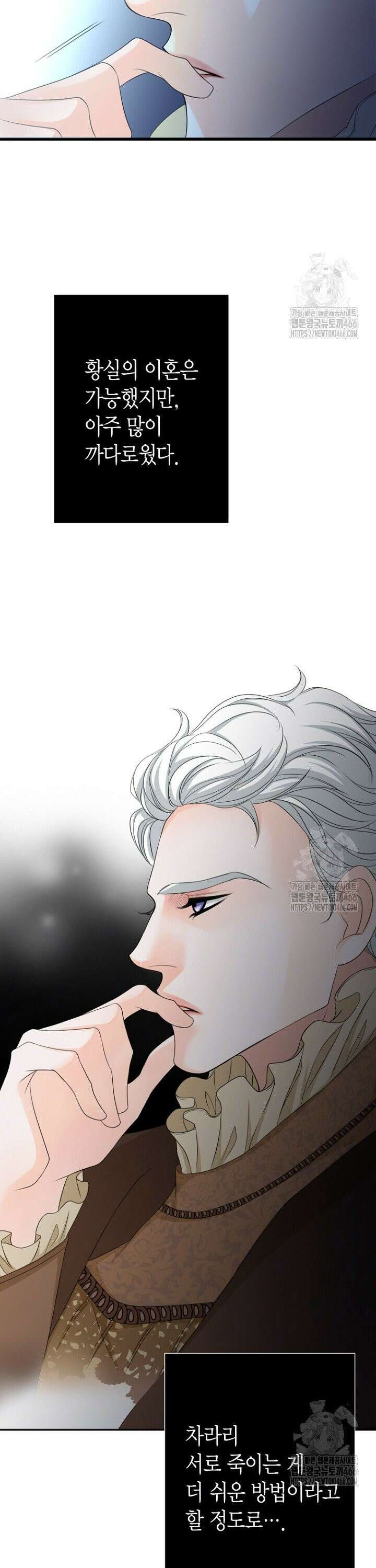 그가 이혼을 당하는 방법 6화 7