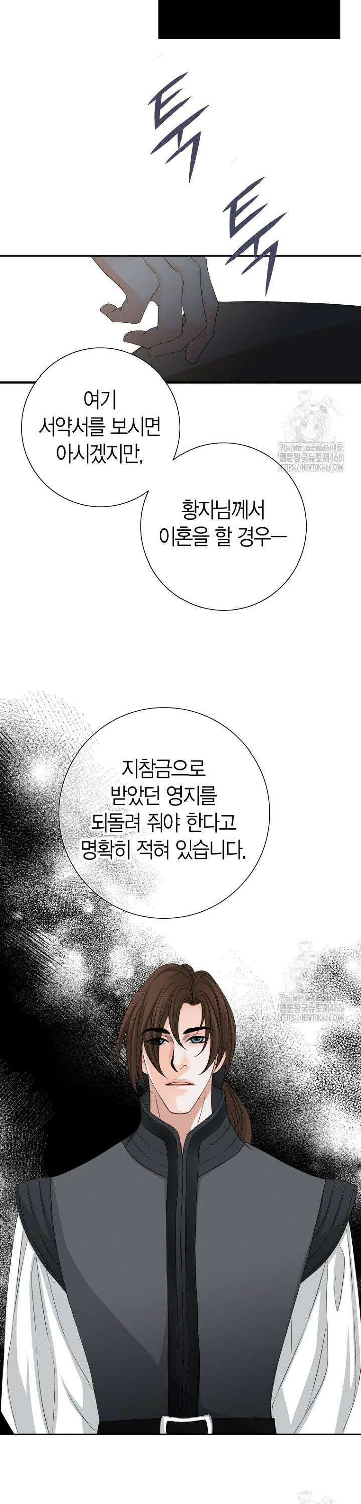 그가 이혼을 당하는 방법 6화 8
