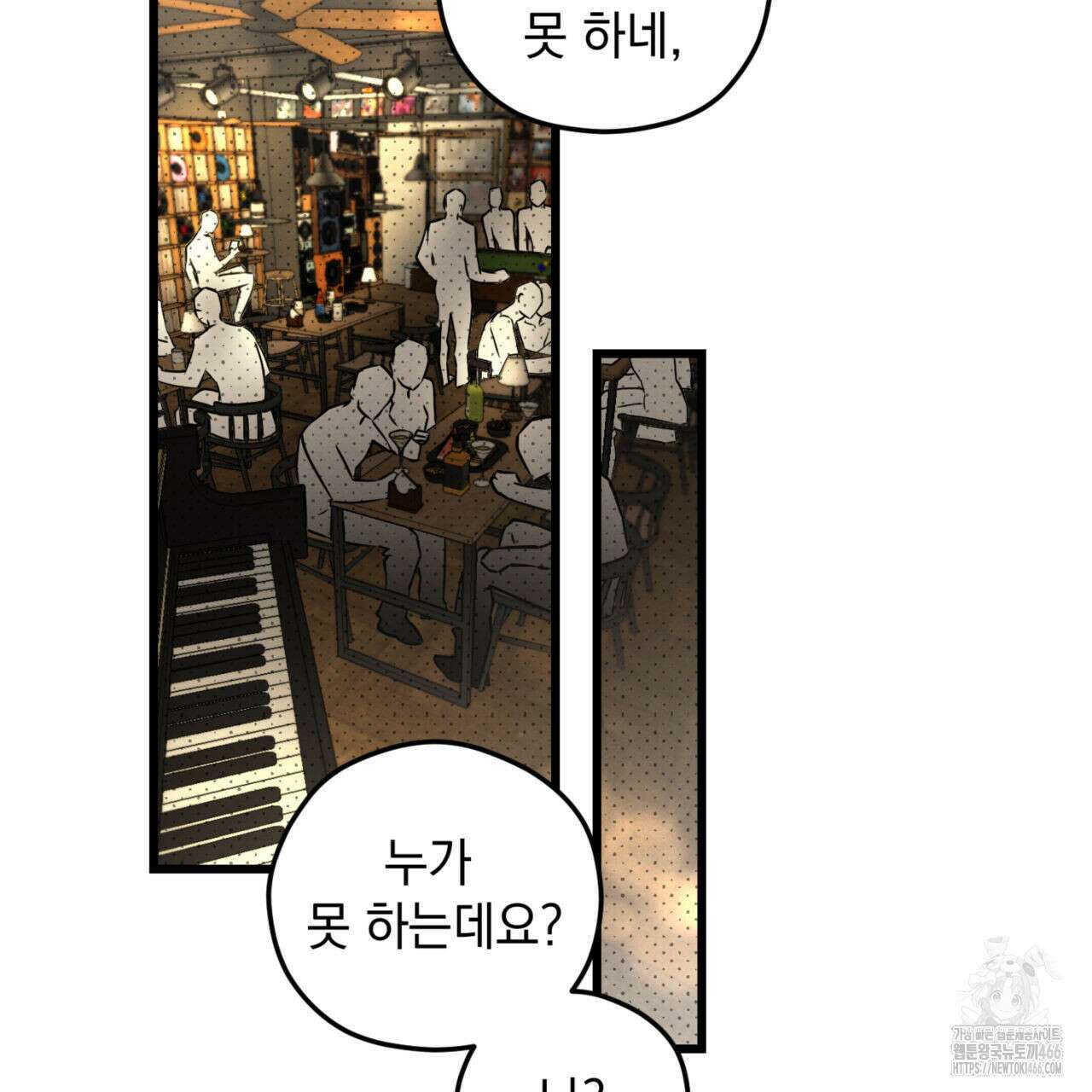 투 마이 발렌타인 (To my valentine) 36화 3