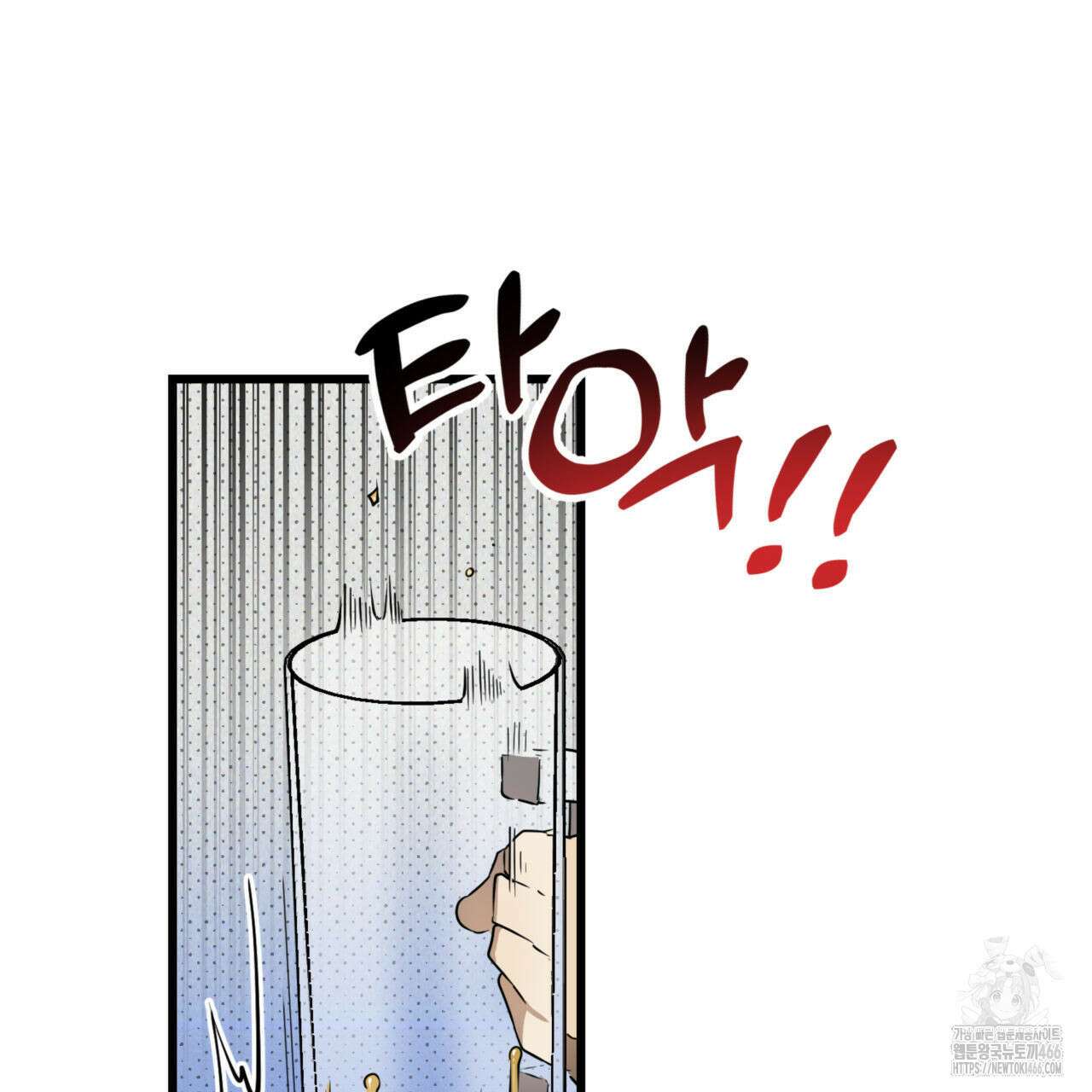 투 마이 발렌타인 (To my valentine) 36화 5