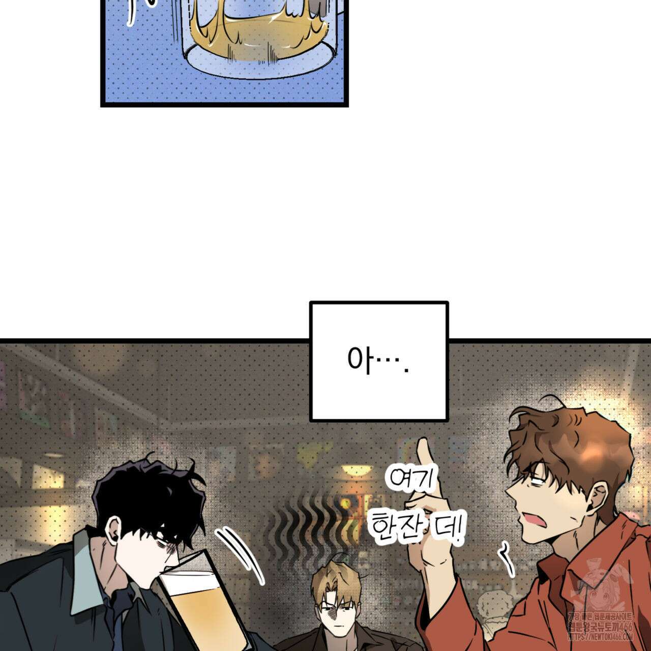 투 마이 발렌타인 (To my valentine) 36화 6
