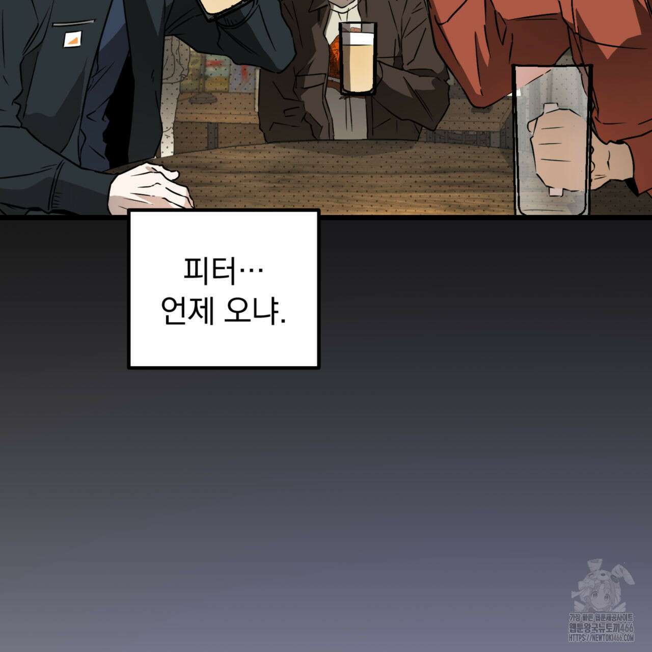 투 마이 발렌타인 (To my valentine) 36화 7