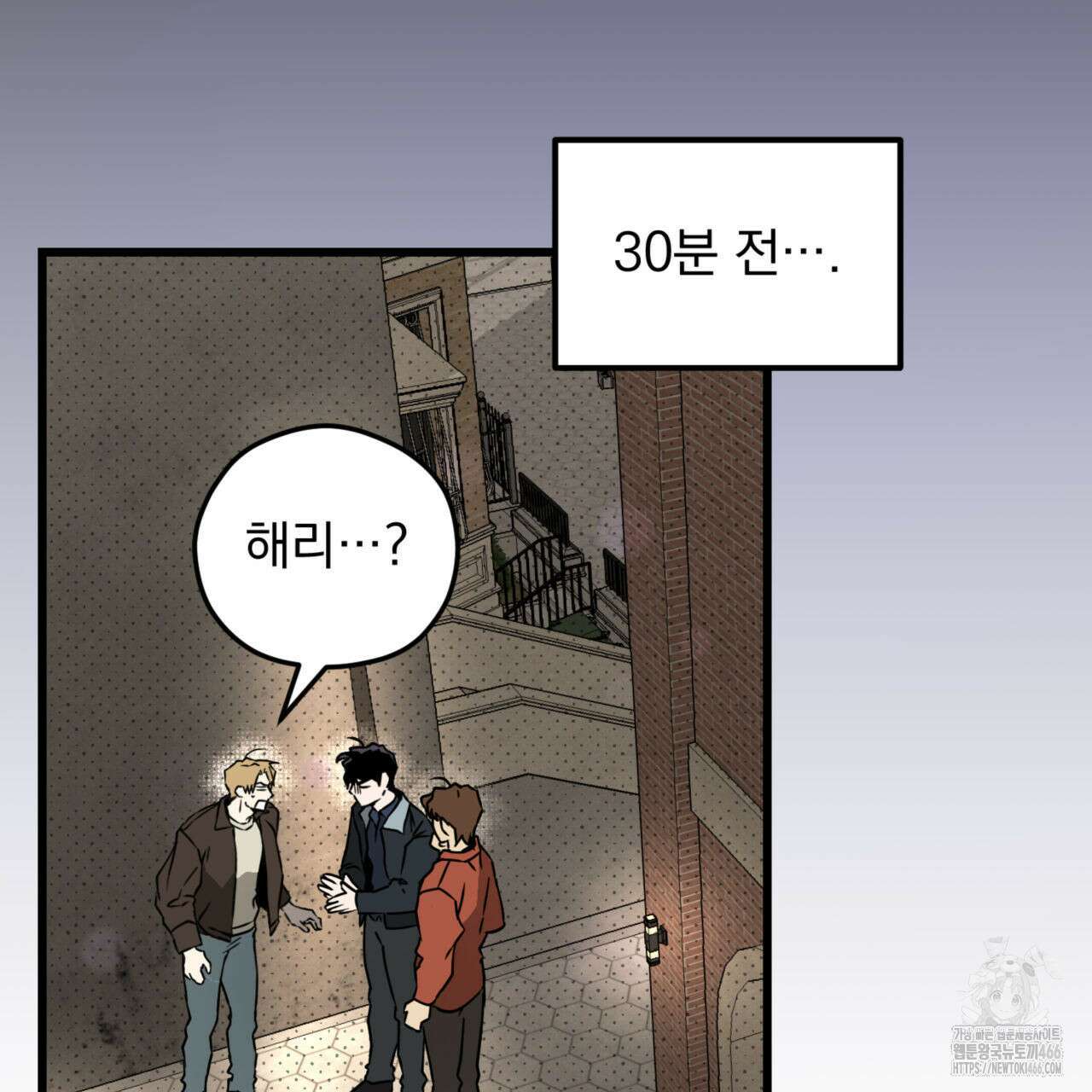 투 마이 발렌타인 (To my valentine) 36화 8