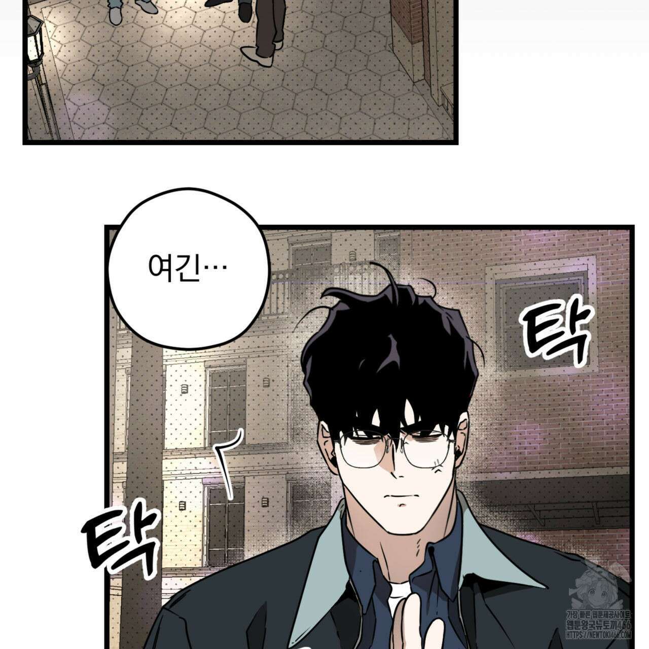 투 마이 발렌타인 (To my valentine) 36화 9