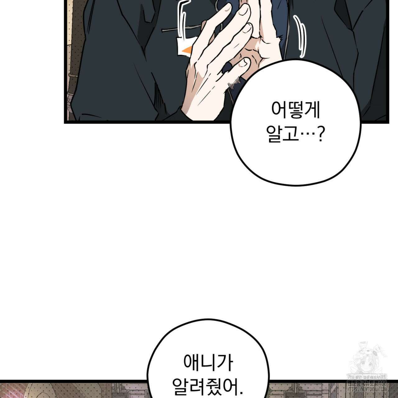 투 마이 발렌타인 (To my valentine) 36화 10
