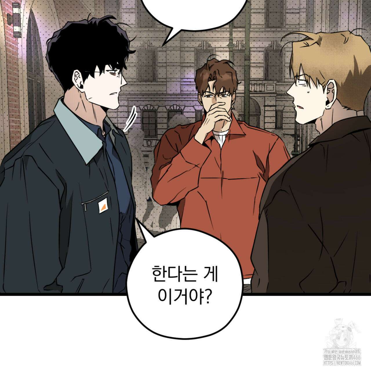 투 마이 발렌타인 (To my valentine) 36화 11