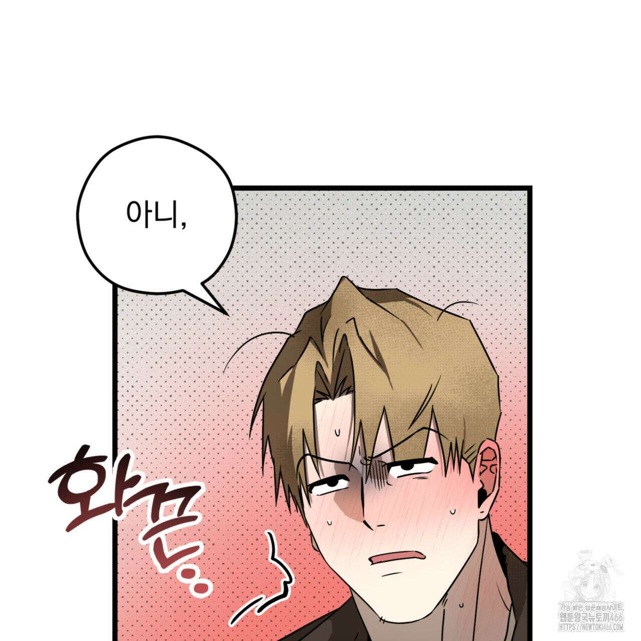 투 마이 발렌타인 (To my valentine) 36화 12