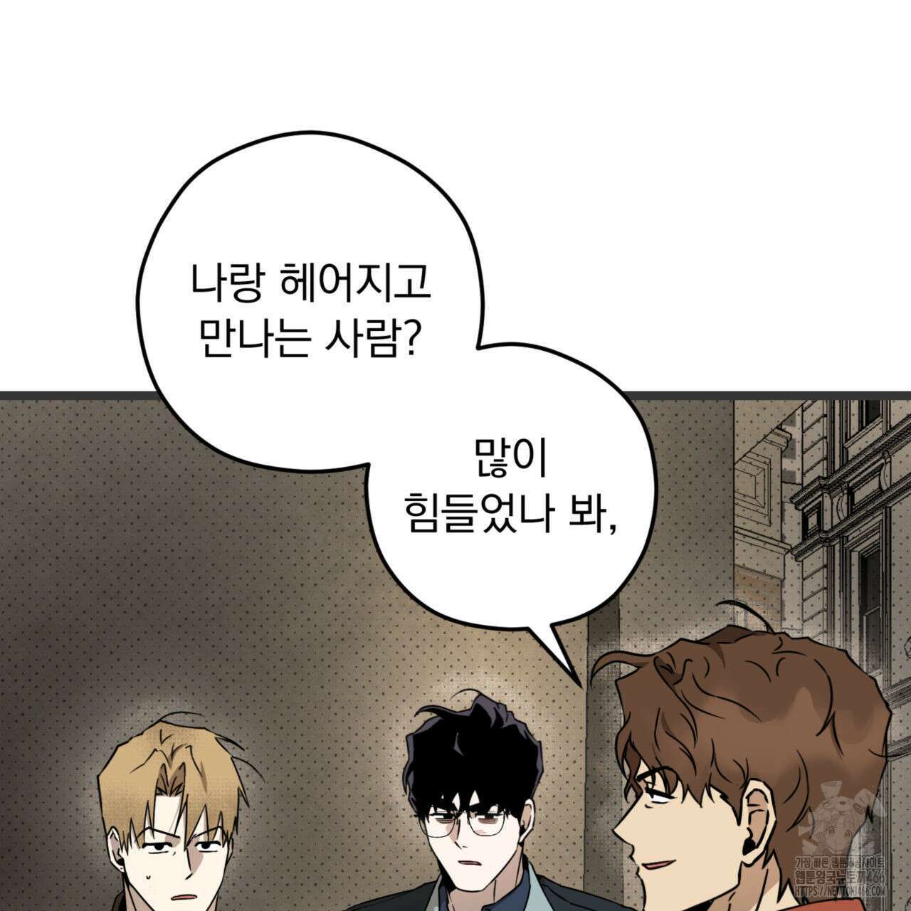 투 마이 발렌타인 (To my valentine) 36화 14