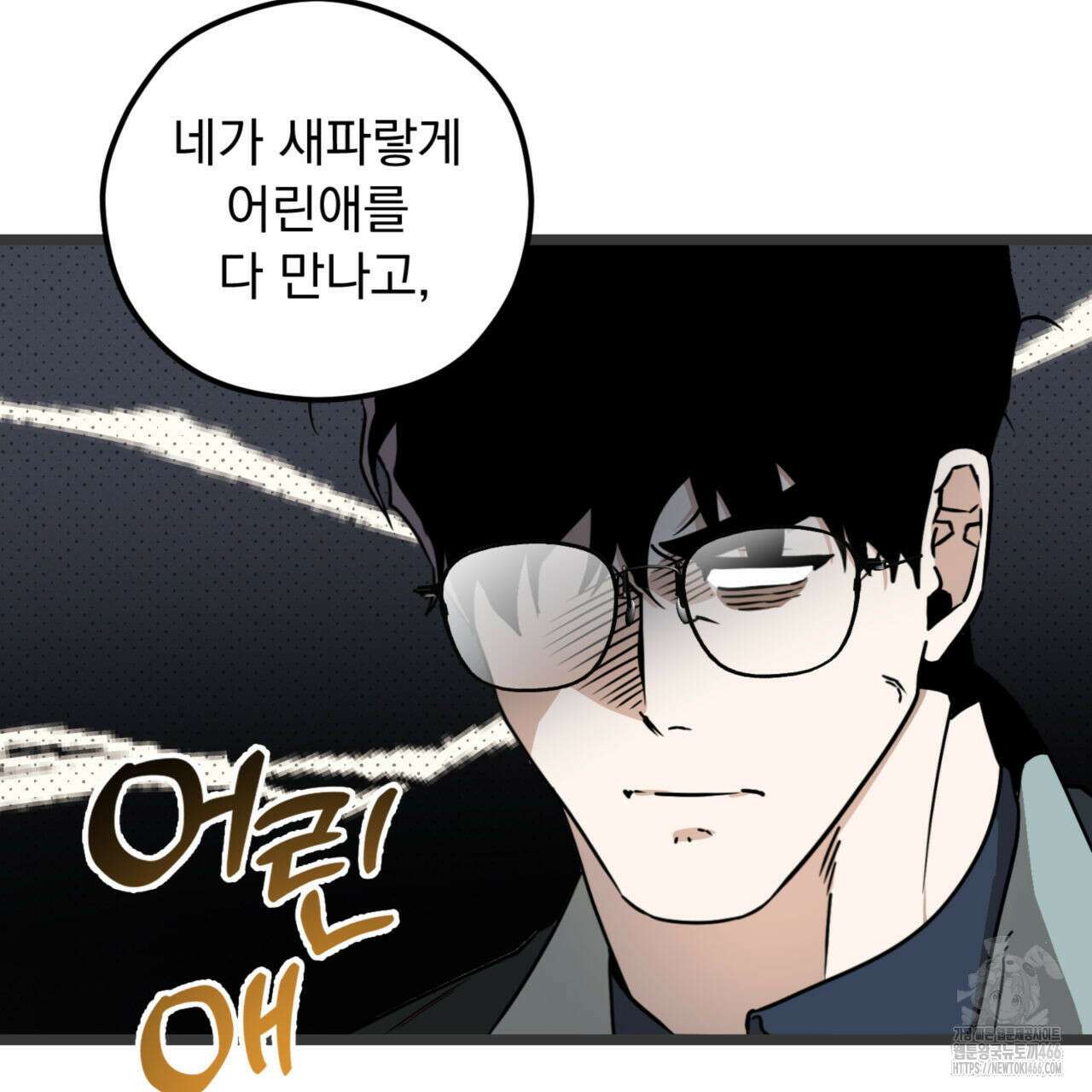 투 마이 발렌타인 (To my valentine) 36화 16