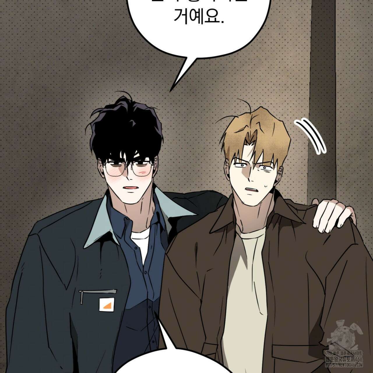 투 마이 발렌타인 (To my valentine) 36화 20
