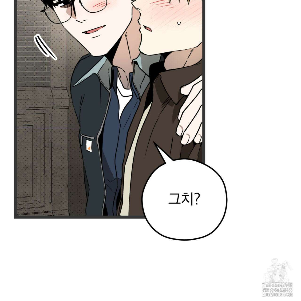 투 마이 발렌타인 (To my valentine) 36화 22