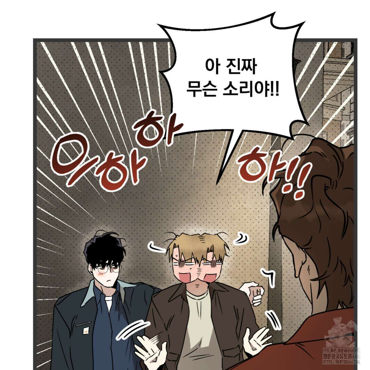 투 마이 발렌타인 (To my valentine) 36화 23