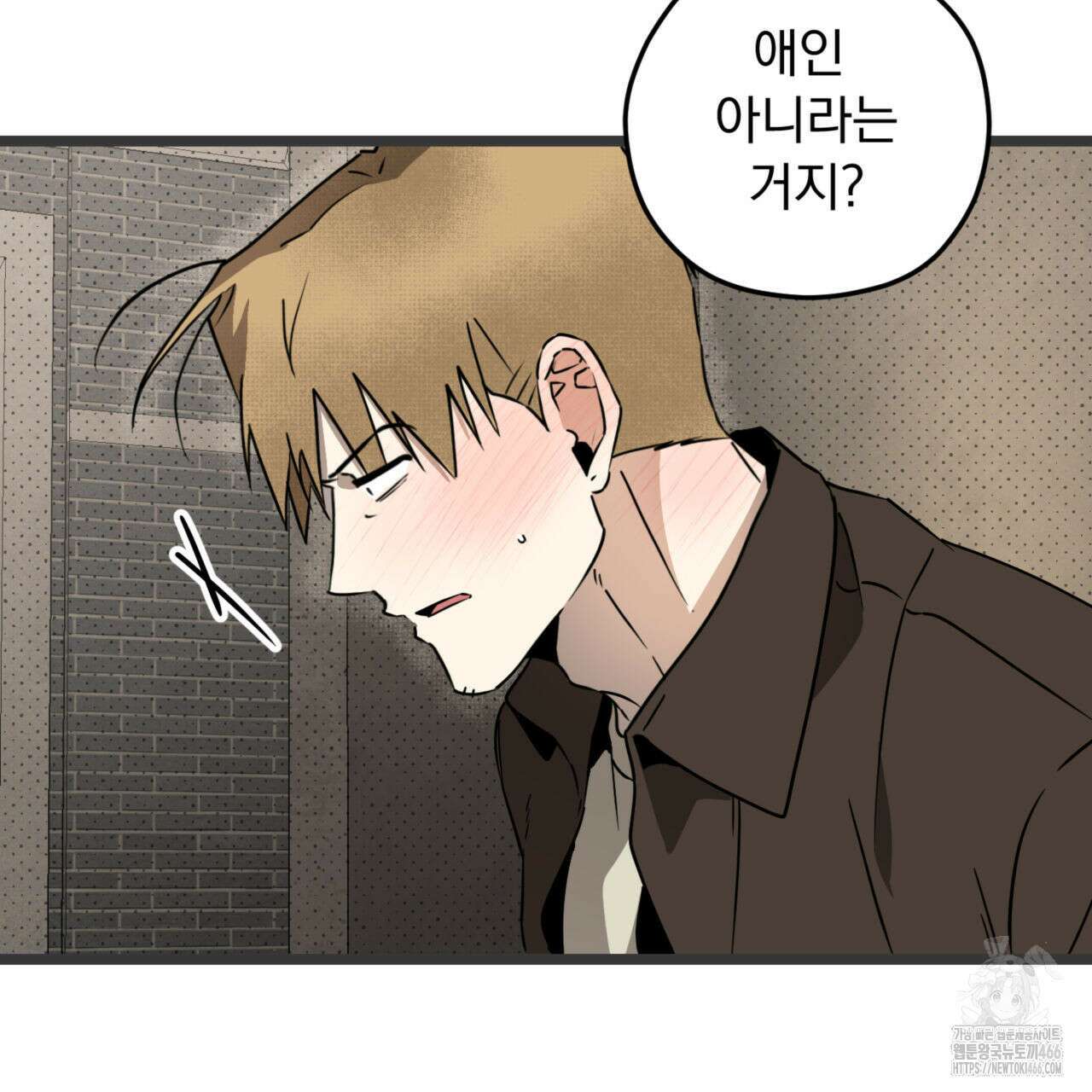 투 마이 발렌타인 (To my valentine) 36화 25