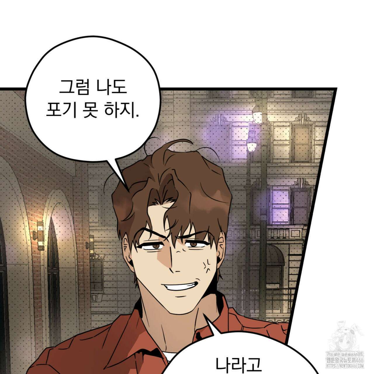 투 마이 발렌타인 (To my valentine) 36화 27