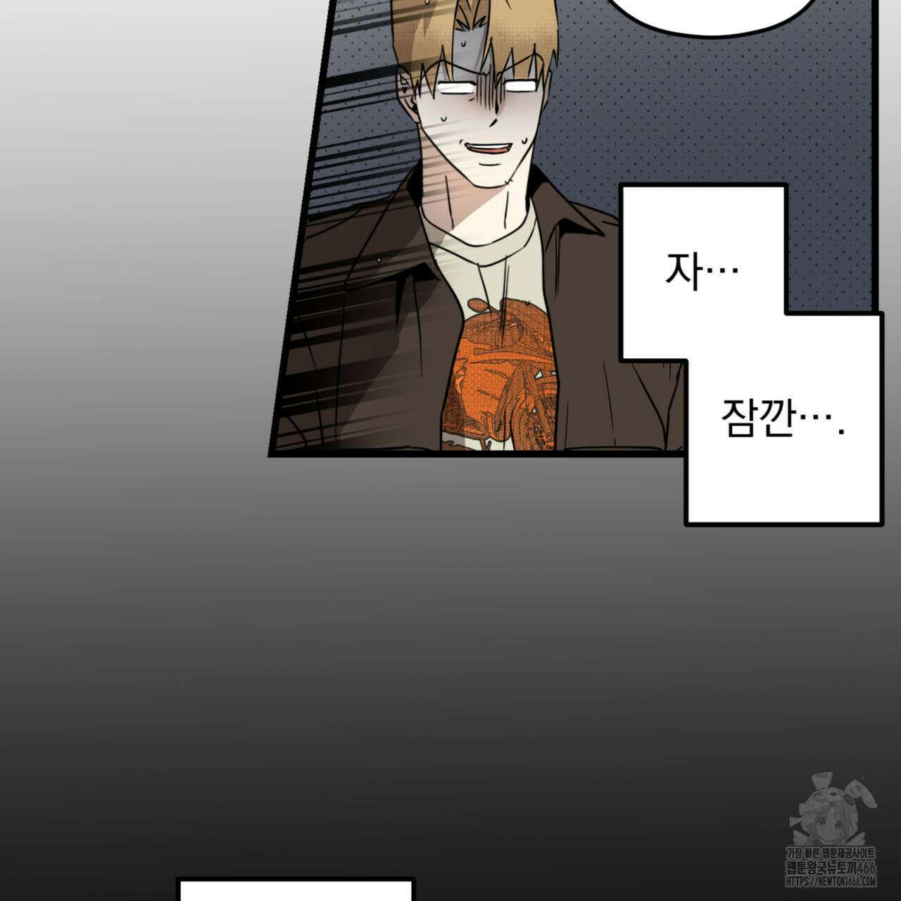 투 마이 발렌타인 (To my valentine) 36화 29
