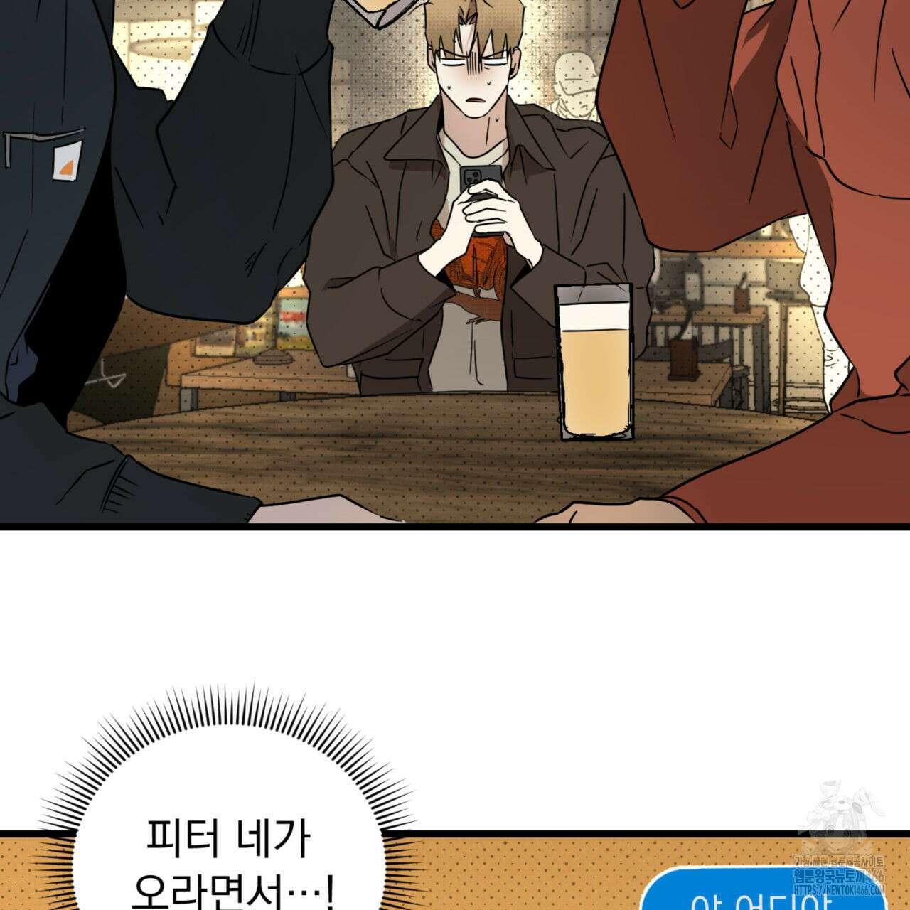 투 마이 발렌타인 (To my valentine) 36화 31
