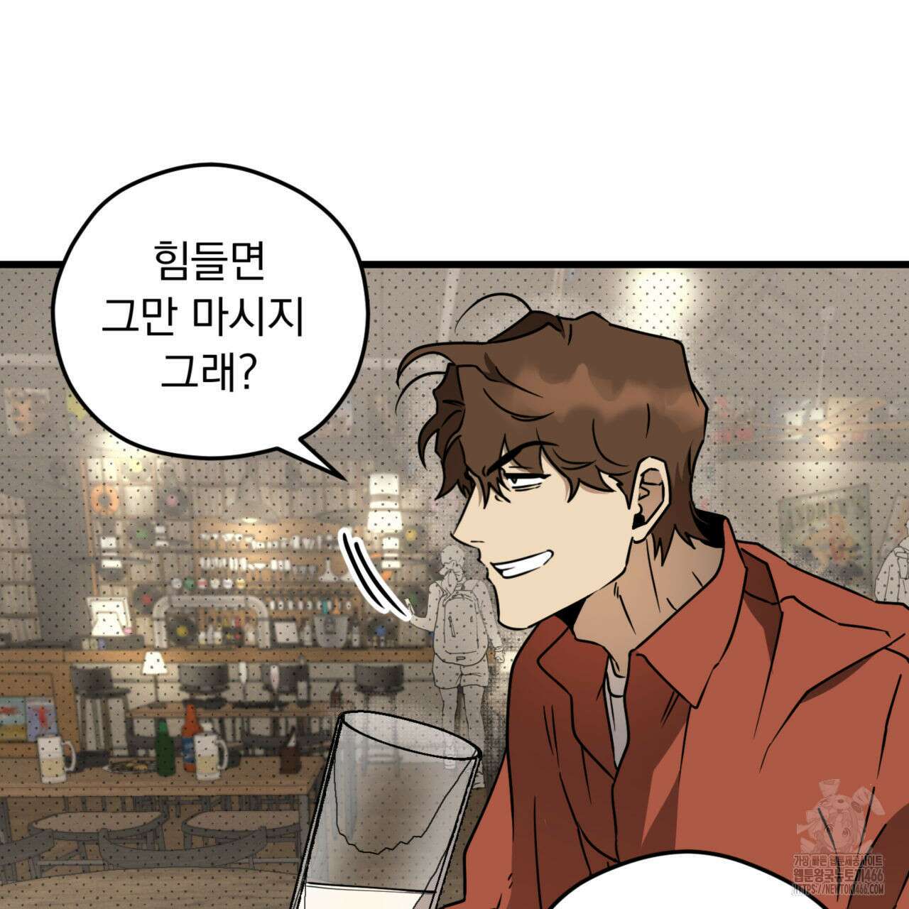 투 마이 발렌타인 (To my valentine) 36화 33