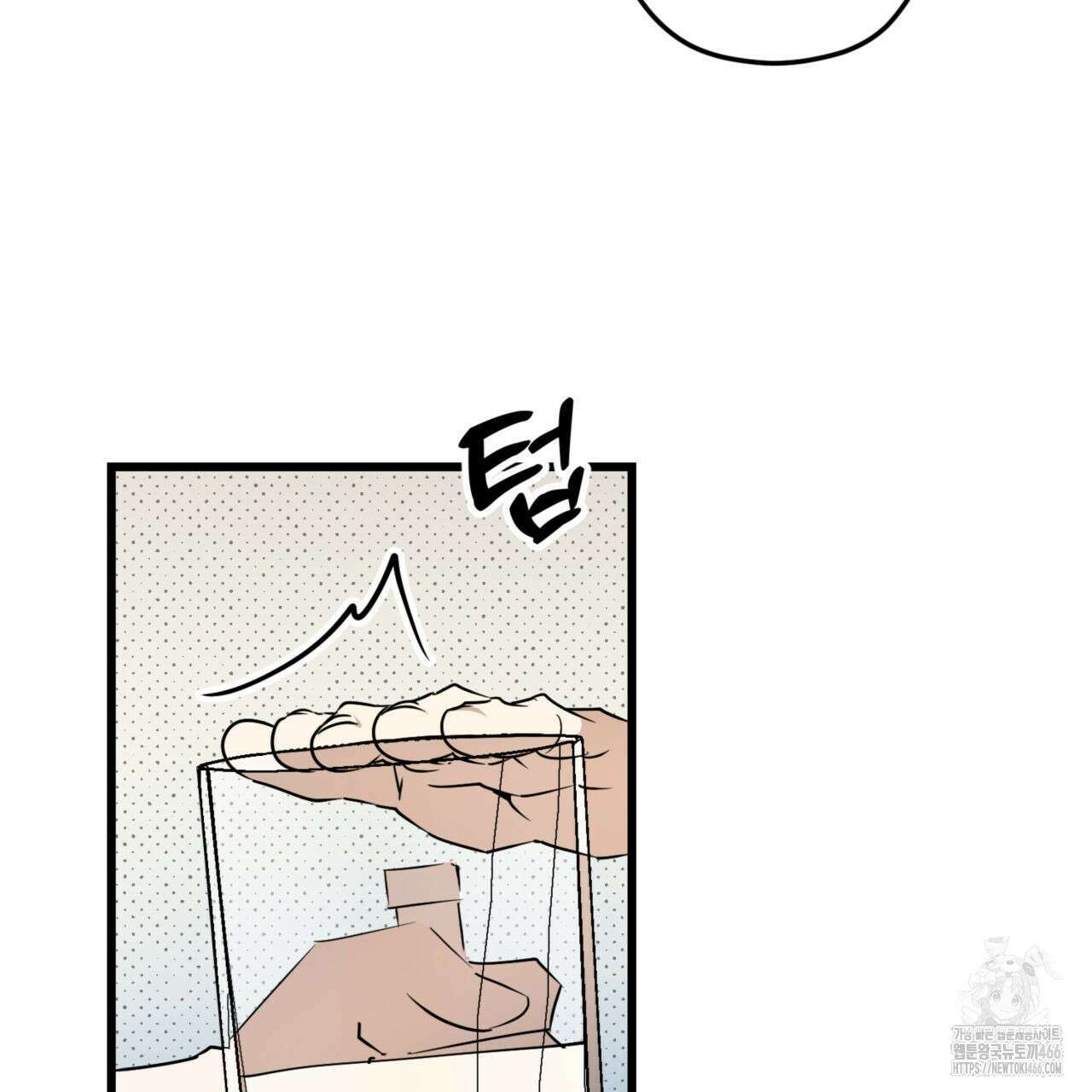 투 마이 발렌타인 (To my valentine) 36화 35