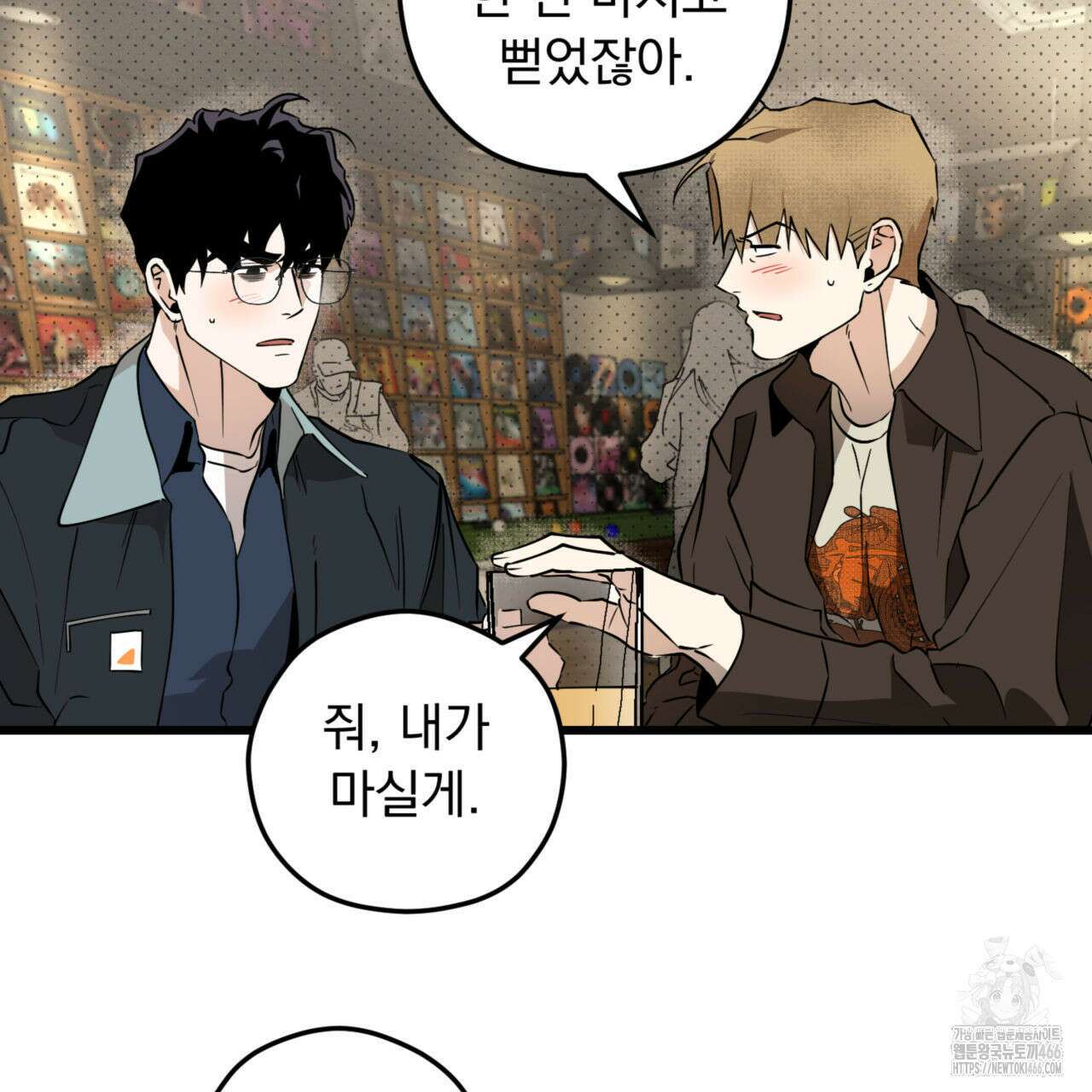 투 마이 발렌타인 (To my valentine) 36화 37