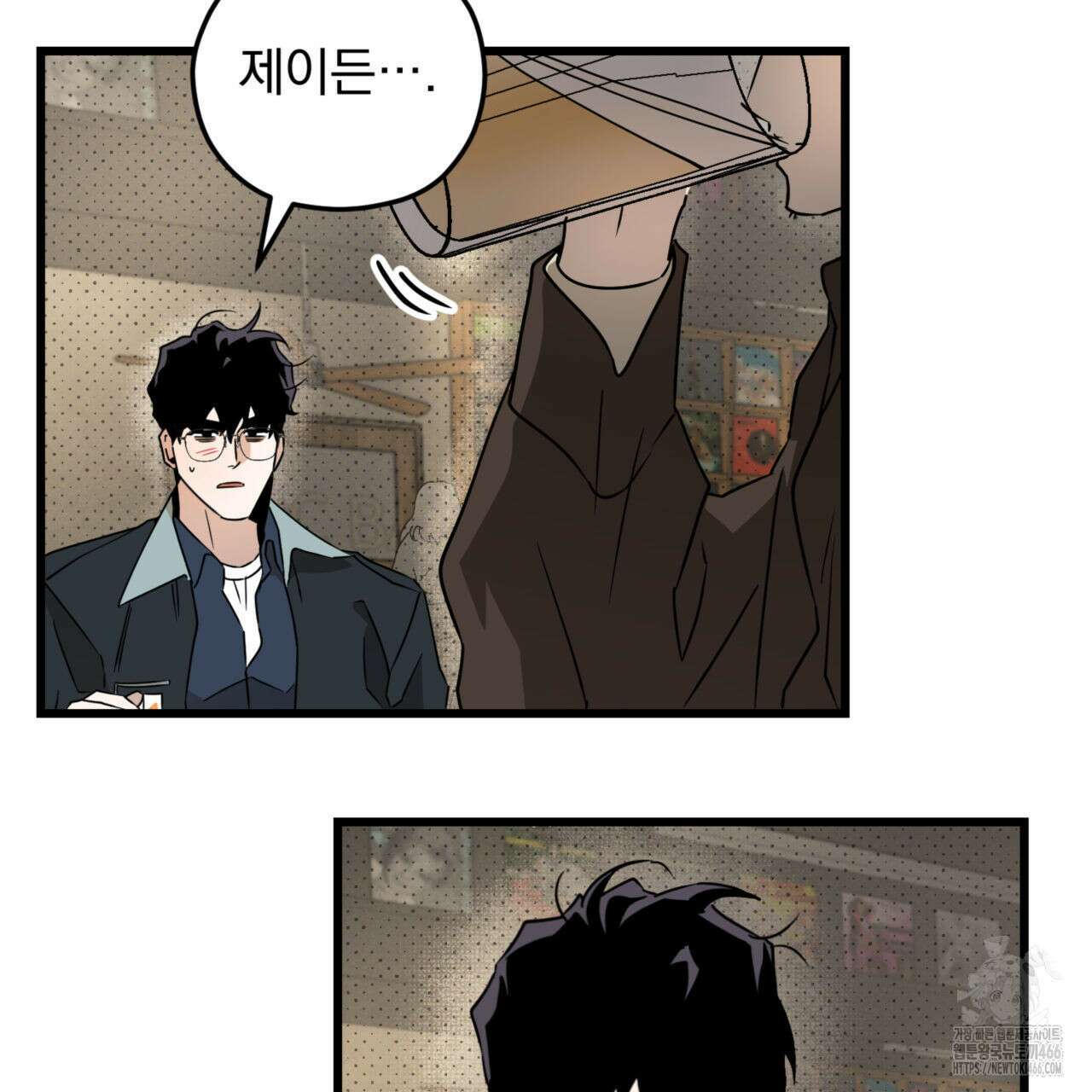 투 마이 발렌타인 (To my valentine) 36화 38