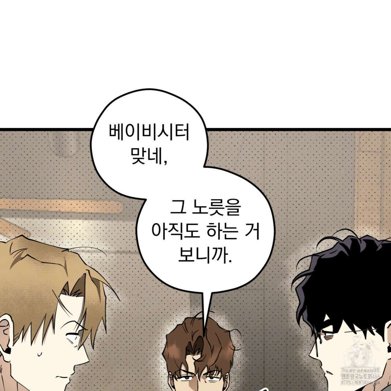 투 마이 발렌타인 (To my valentine) 36화 40