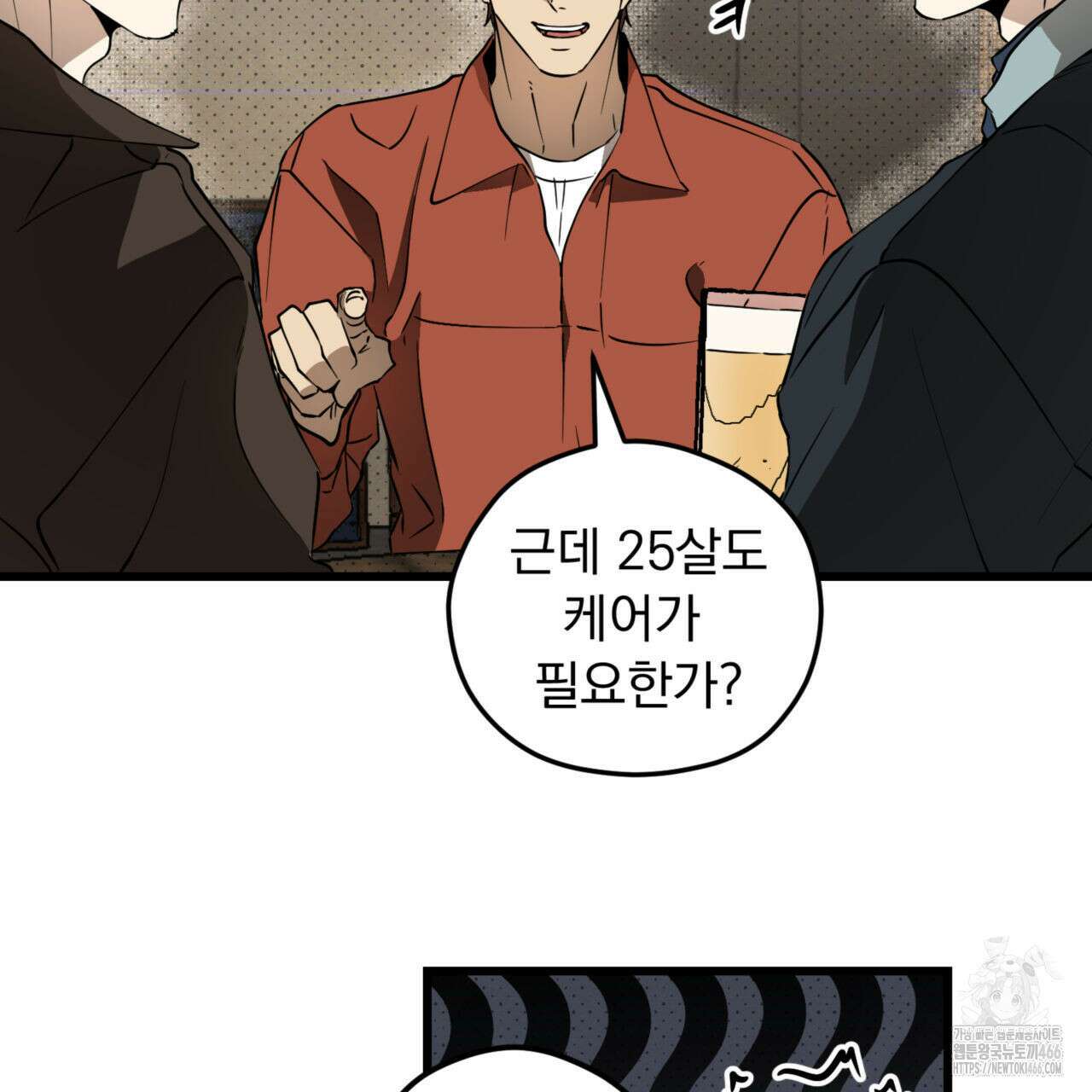 투 마이 발렌타인 (To my valentine) 36화 41