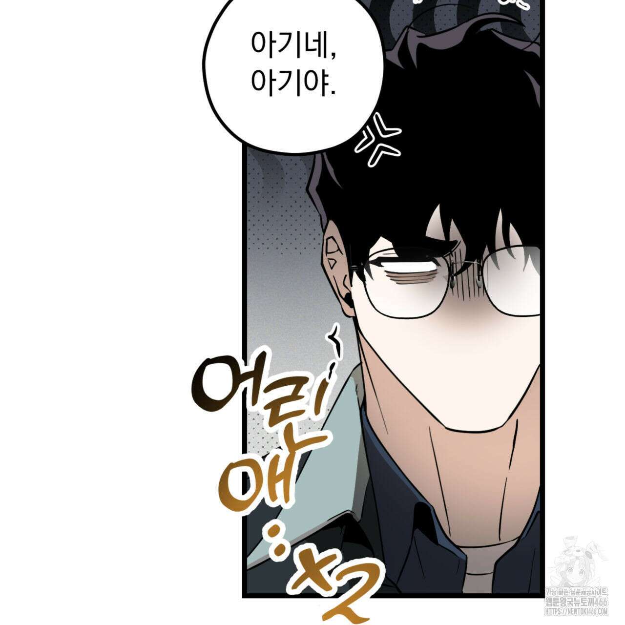 투 마이 발렌타인 (To my valentine) 36화 42