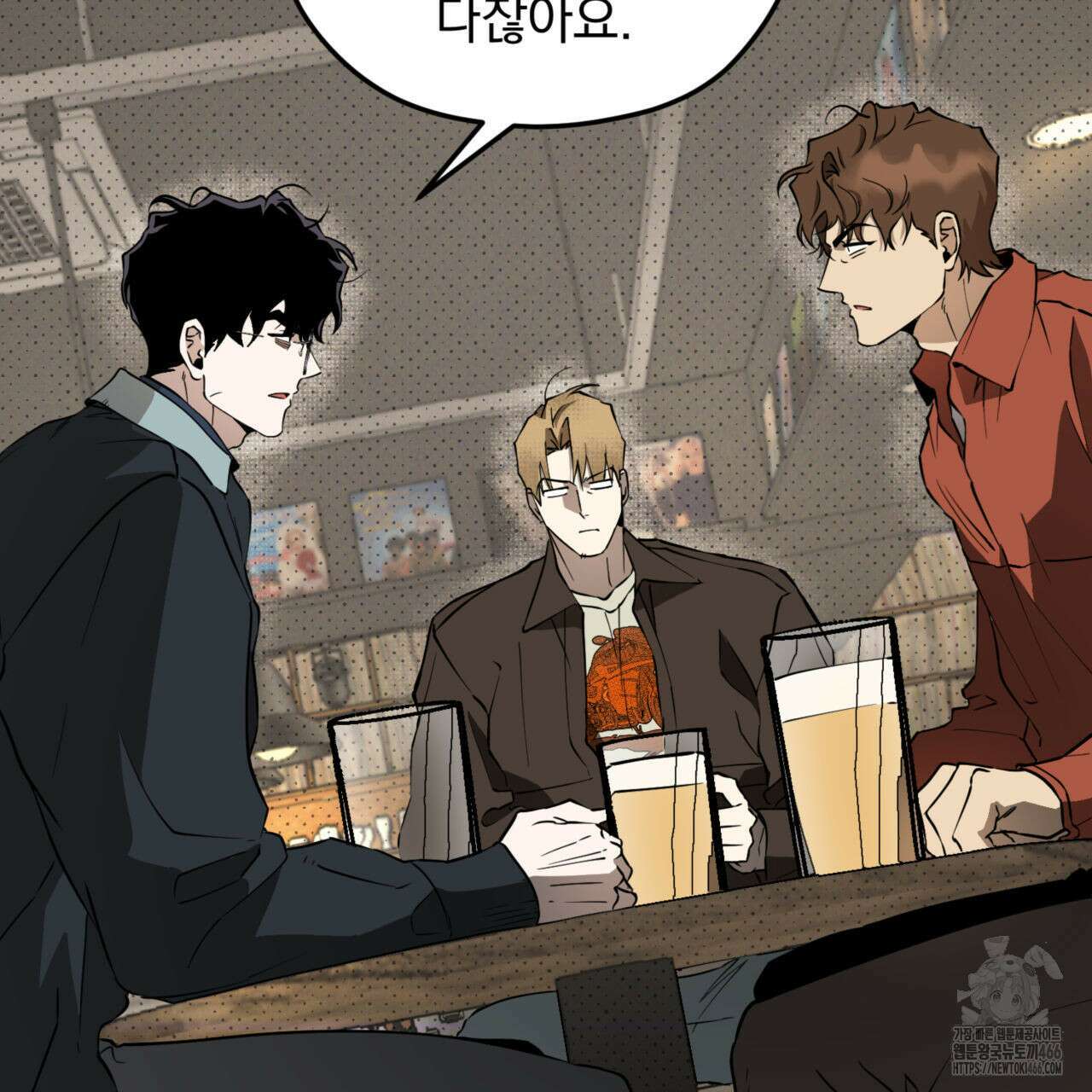 투 마이 발렌타인 (To my valentine) 36화 44