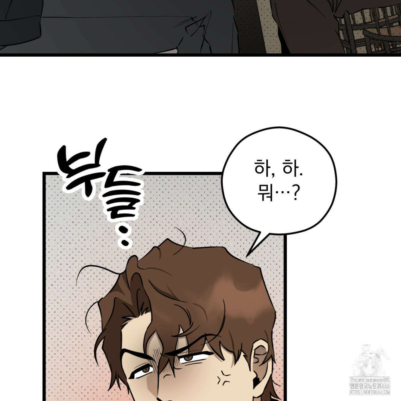투 마이 발렌타인 (To my valentine) 36화 45