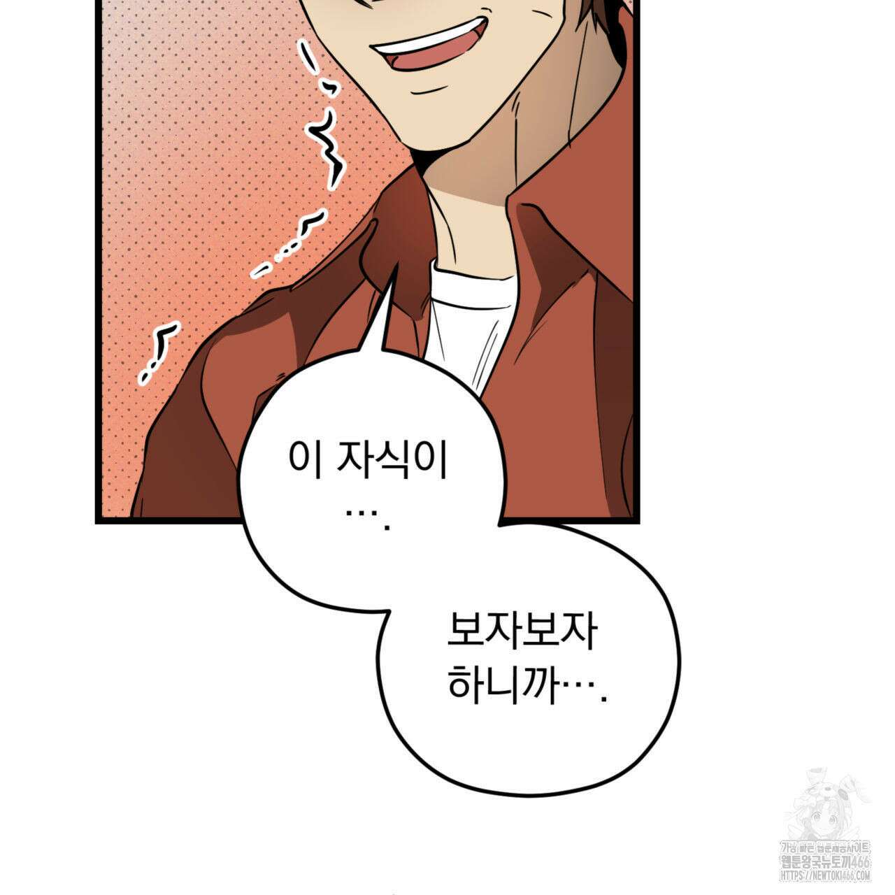 투 마이 발렌타인 (To my valentine) 36화 46