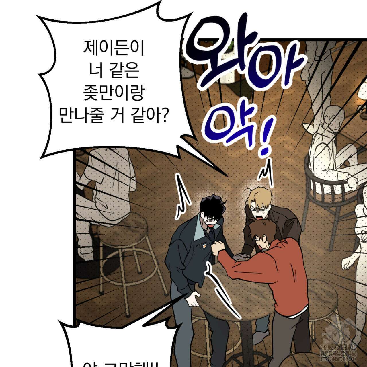 투 마이 발렌타인 (To my valentine) 36화 47