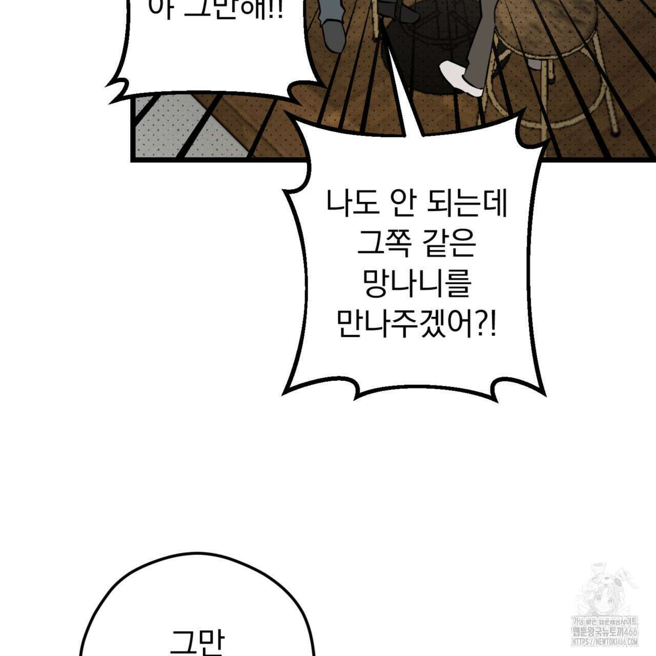 투 마이 발렌타인 (To my valentine) 36화 48