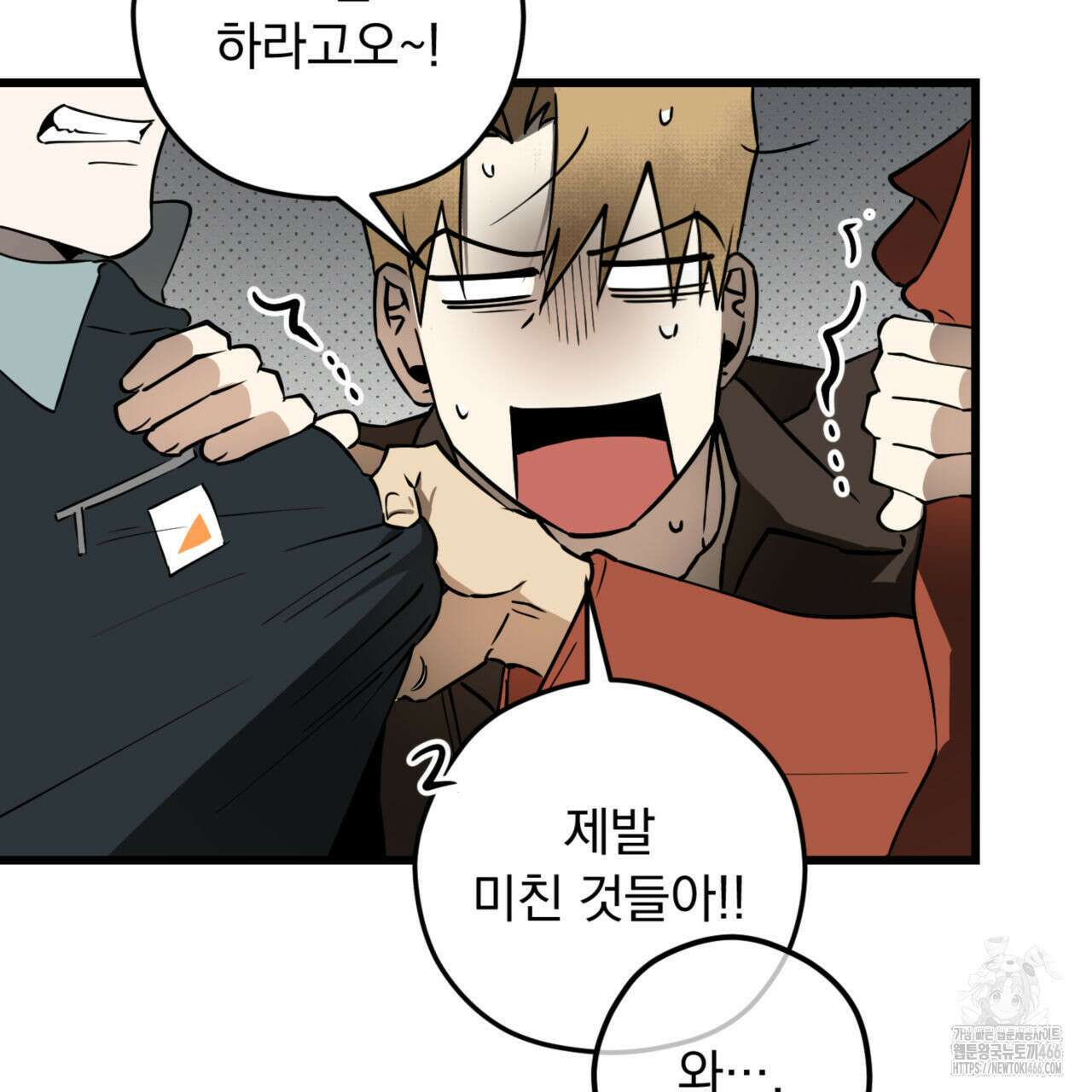 투 마이 발렌타인 (To my valentine) 36화 49