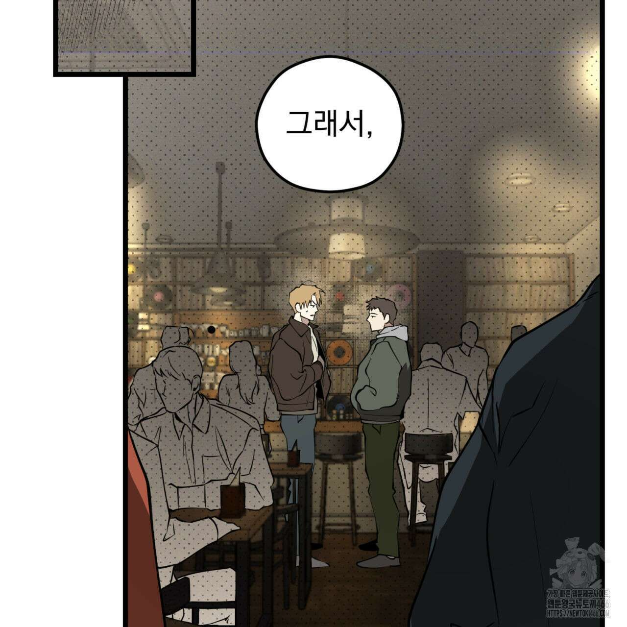 투 마이 발렌타인 (To my valentine) 36화 54