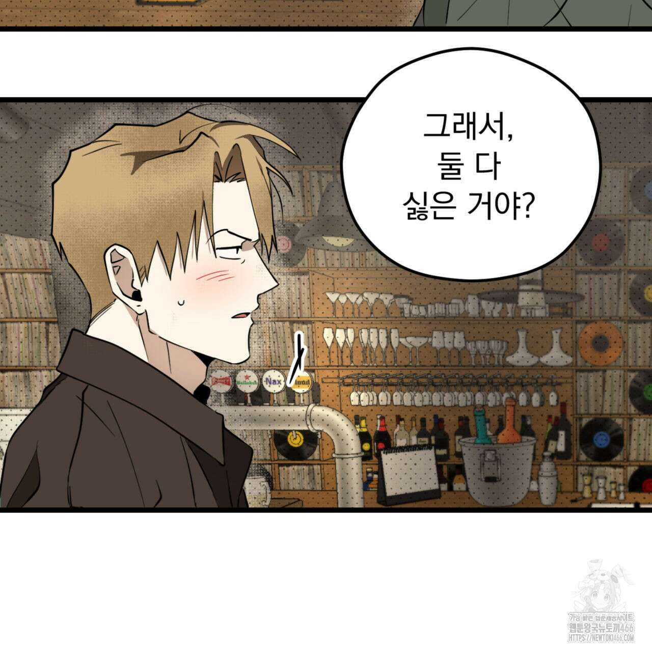 투 마이 발렌타인 (To my valentine) 36화 59
