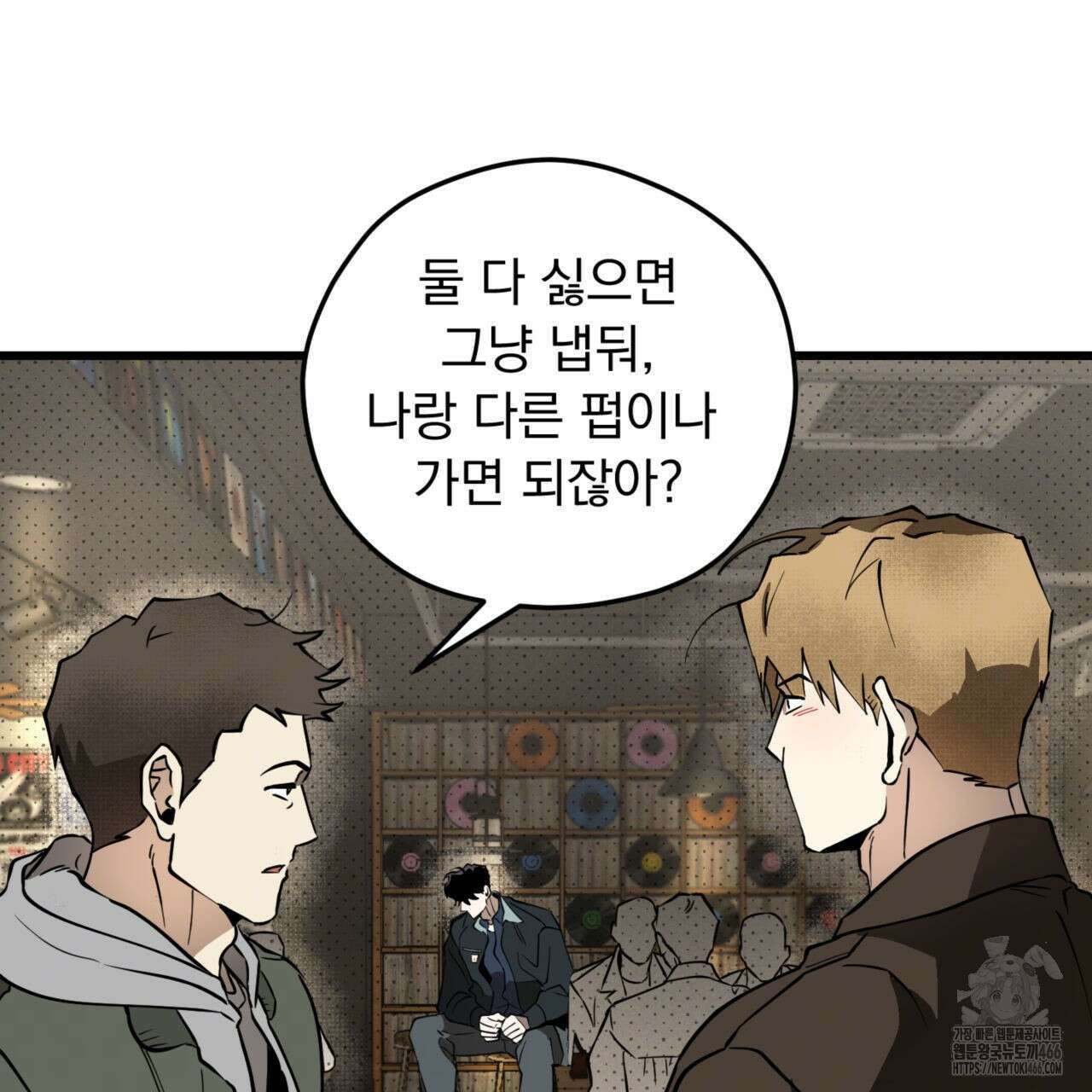투 마이 발렌타인 (To my valentine) 36화 60