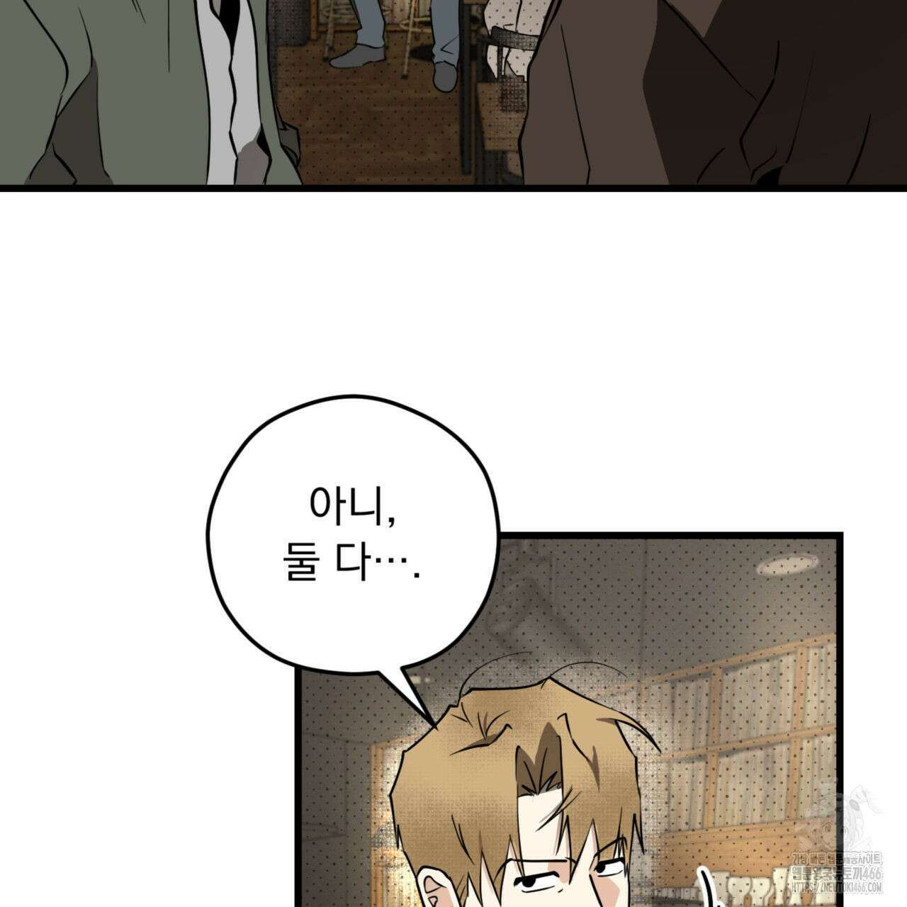 투 마이 발렌타인 (To my valentine) 36화 61