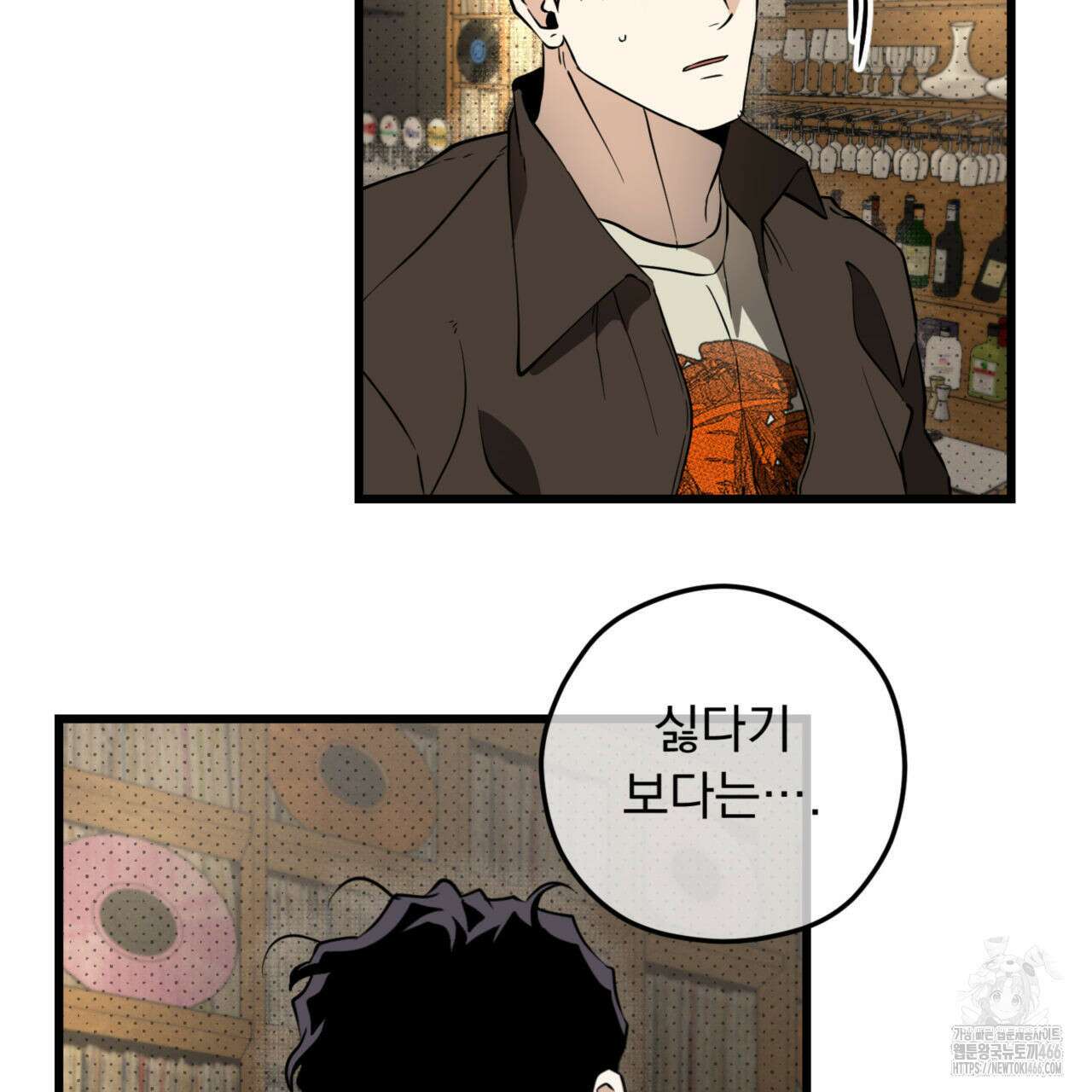 투 마이 발렌타인 (To my valentine) 36화 62