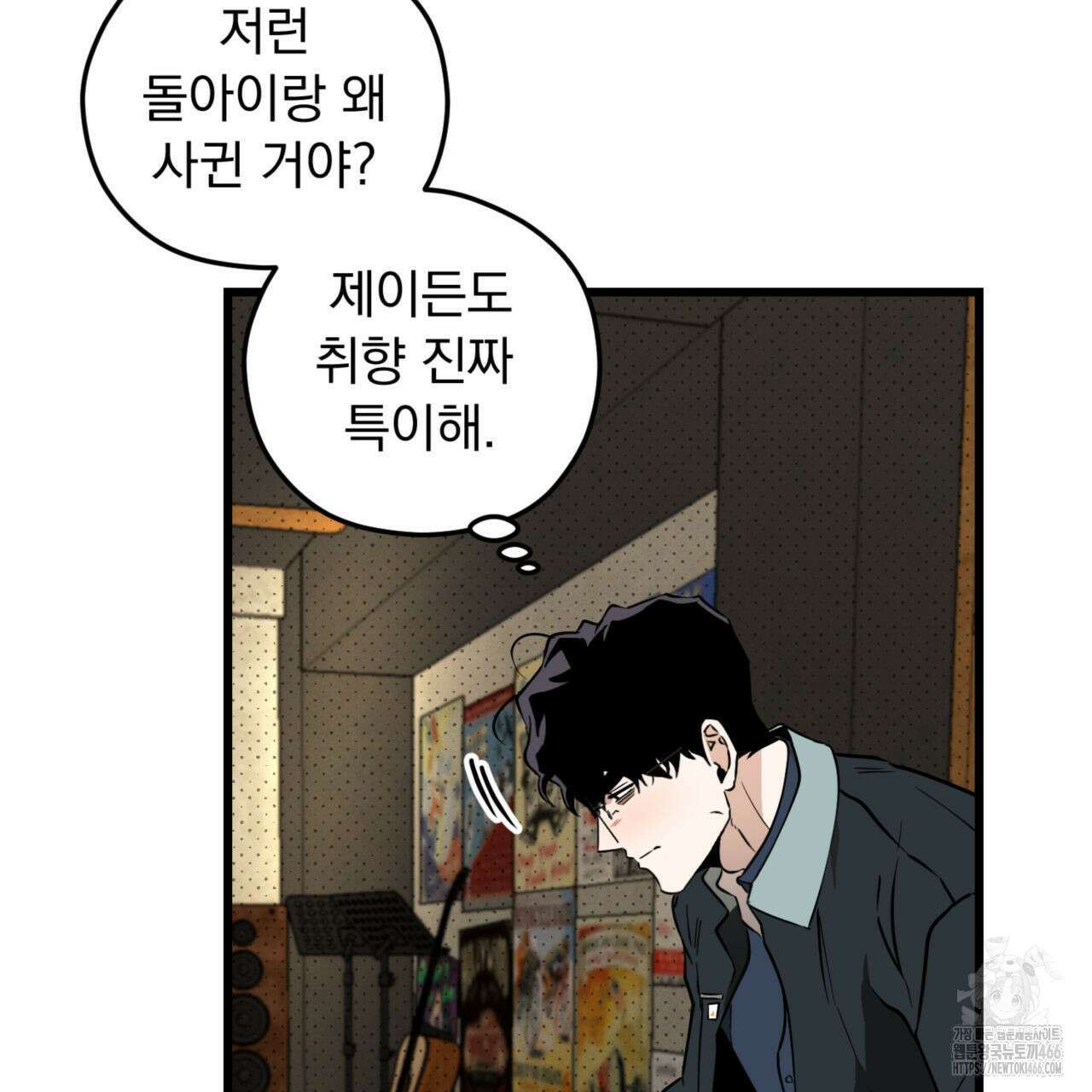 투 마이 발렌타인 (To my valentine) 36화 65