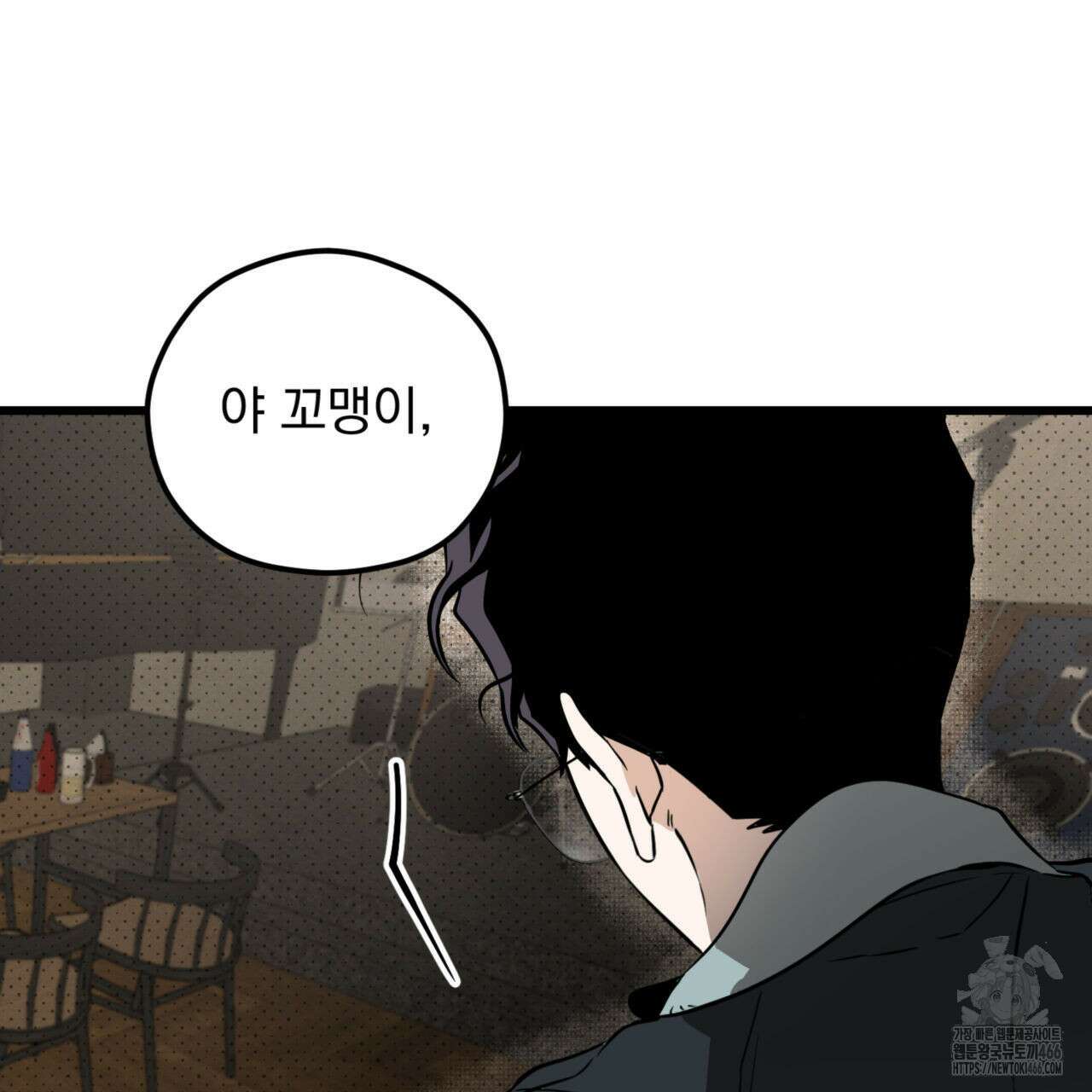 투 마이 발렌타인 (To my valentine) 36화 67